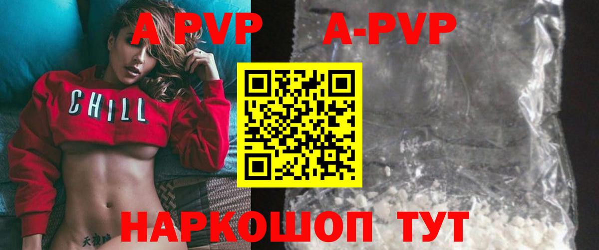 Альфа ПВП  A PVP VHQ  Вход с VPN  Саяногорск  Альфа ПВП СК КРИС 