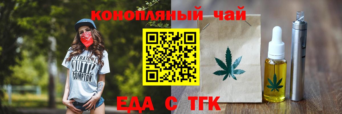 Саяногорск  Canna-Cookies конопля  Вход с VPN 