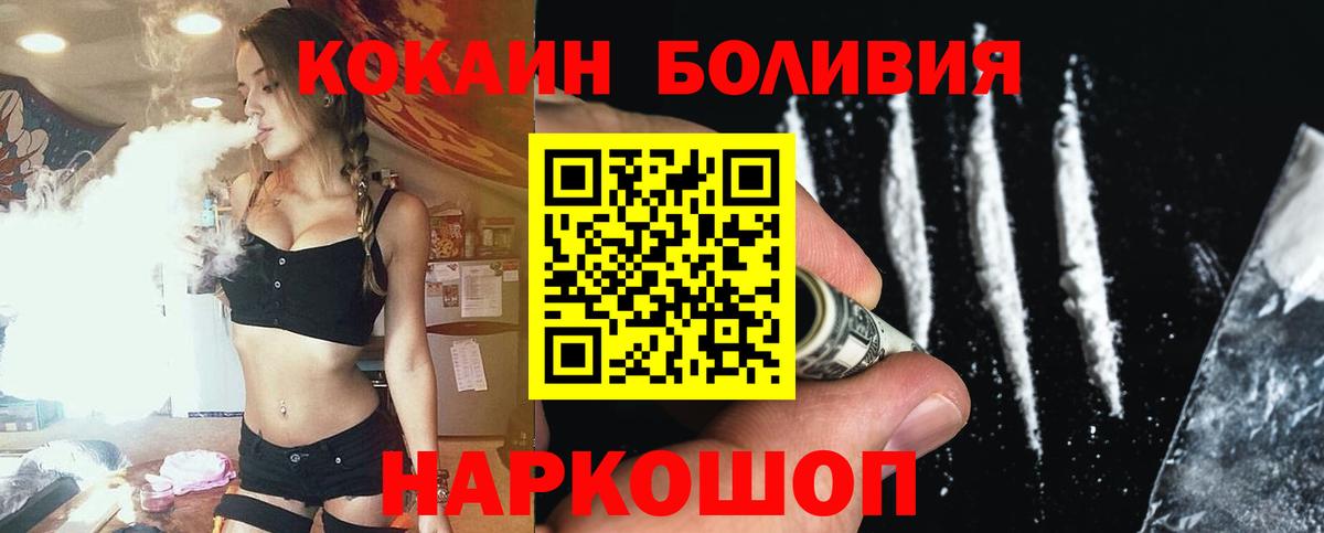 COCAIN FishScale  Вход с VPN  Cocaine  Саяногорск 