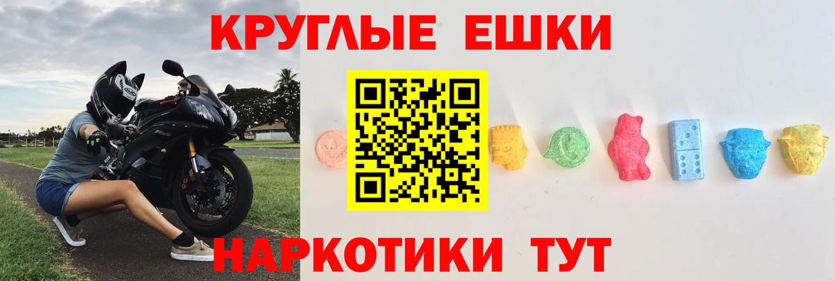 Саяногорск  ЭКСТАЗИ 99%  Вход с VPN  Ecstasy MDMA 