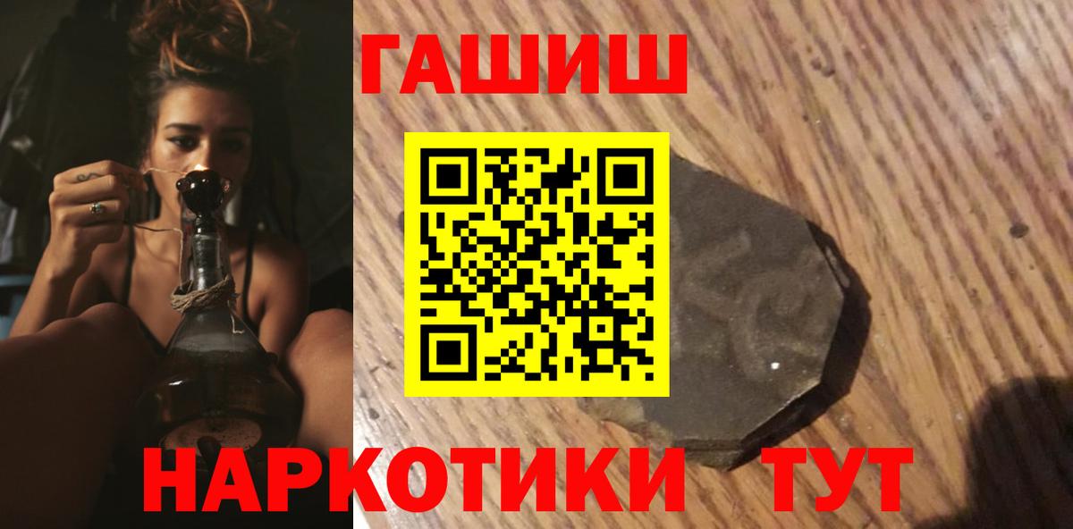 ГАШИШ индика сатива  Вход с VPN  ГАШ Ice-O-Lator  Саяногорск 