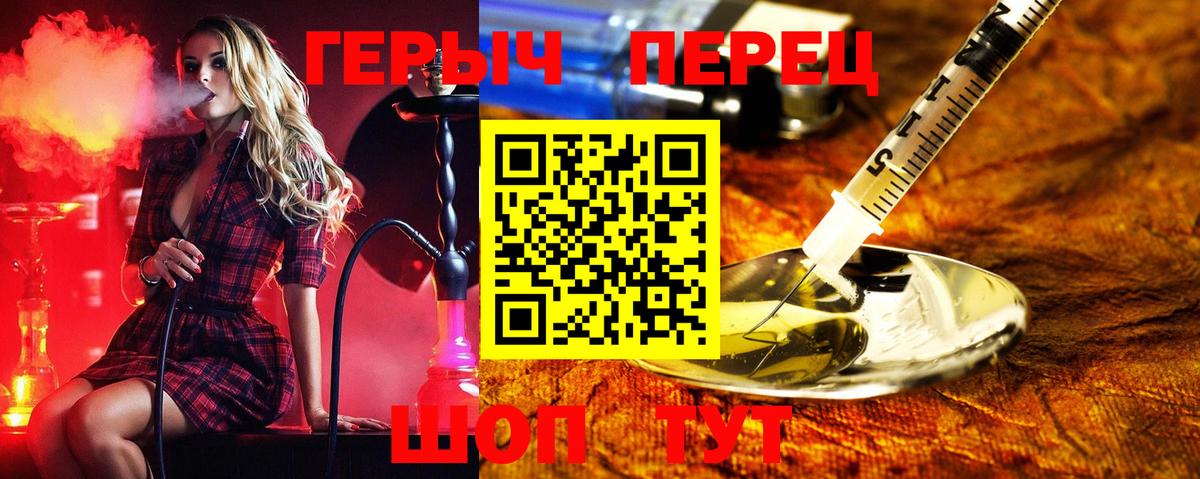 ГЕРОИН афганец Саяногорск