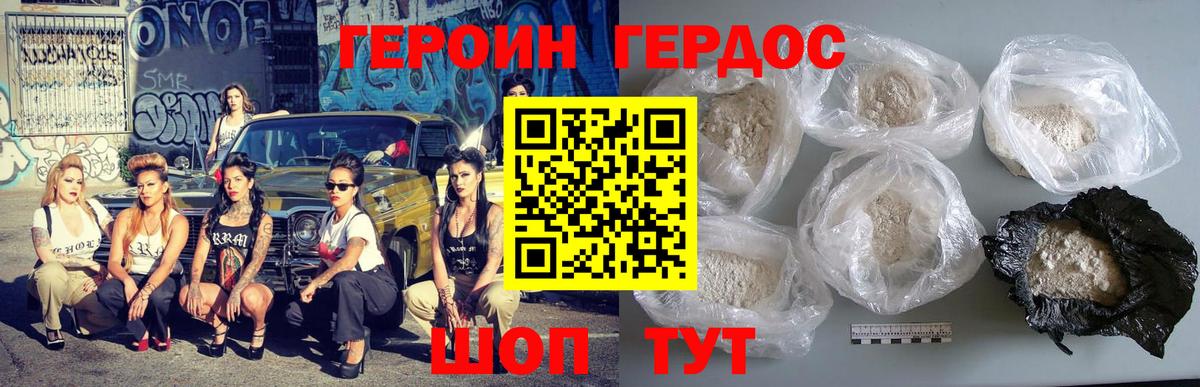 Саяногорск  ГЕРОИН Афган  ГЕРОИН  Вход с VPN 