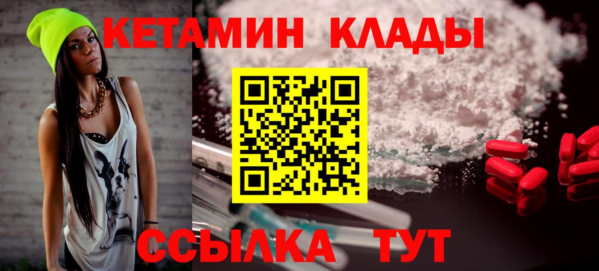 КЕТАМИН ketamine  Кетамин ketamine  Саяногорск  Вход с VPN 