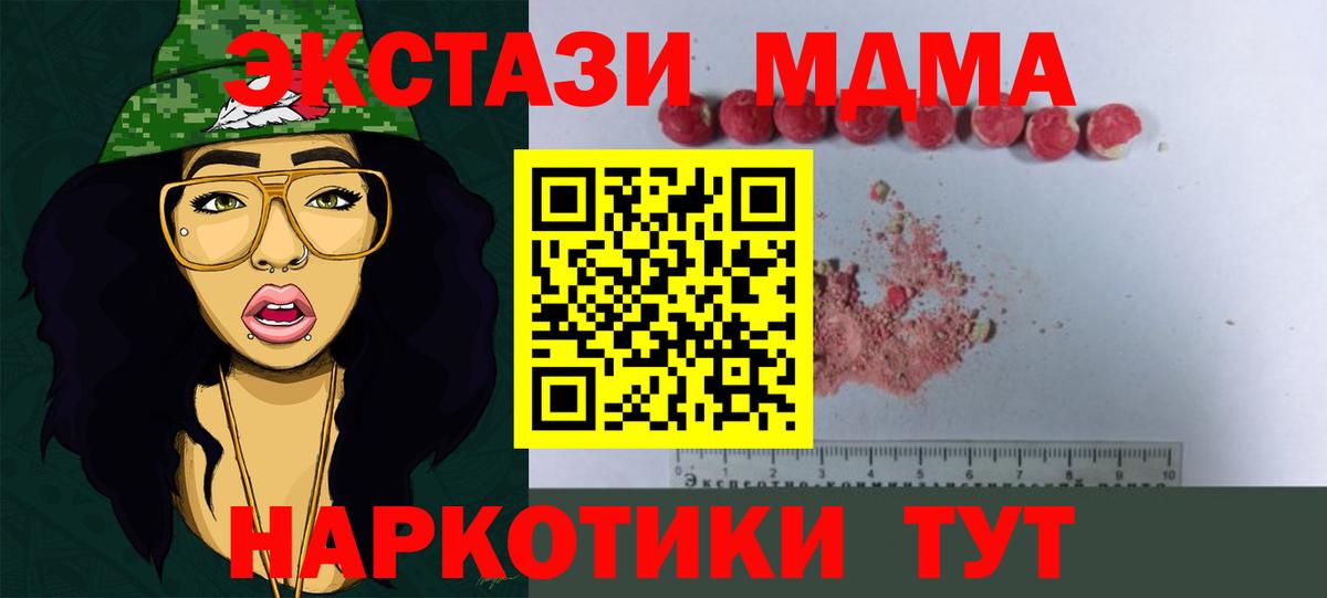 MDMA Molly  MDMA VHQ  Вход с VPN  Саяногорск 