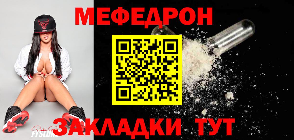 где найти   Мефедрон мяу мяу  Меф  МЯУ-МЯУ  Саяногорск  Вход с VPN  МЯУ-МЯУ VHQ 