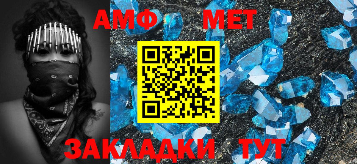 Метамфетамин винт Саяногорск