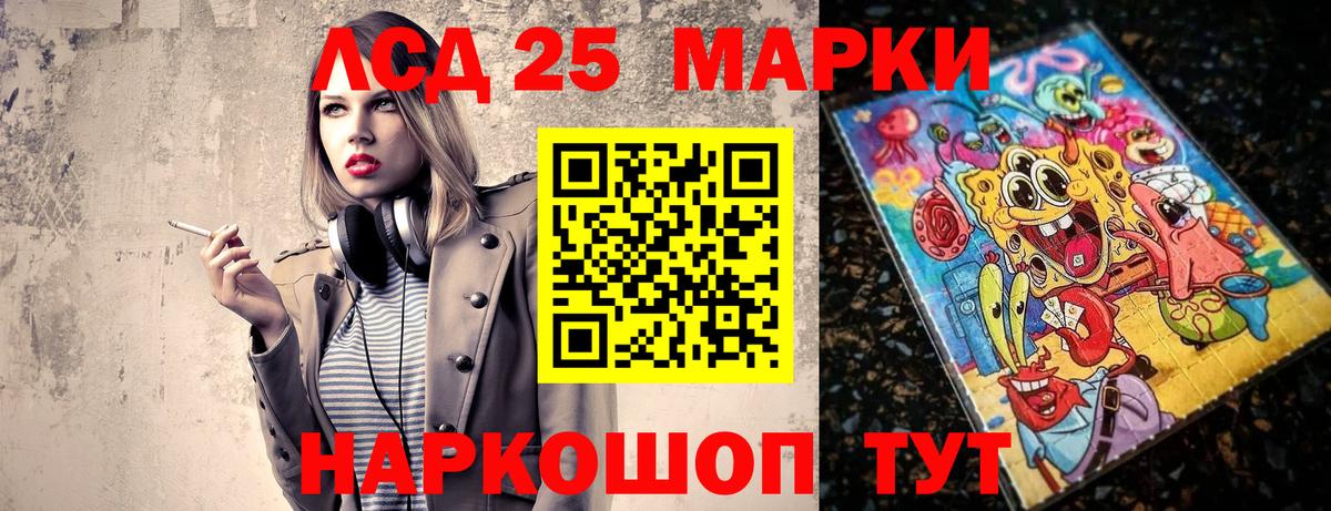 Марки 25I-NBOMe 1500мкг Саяногорск