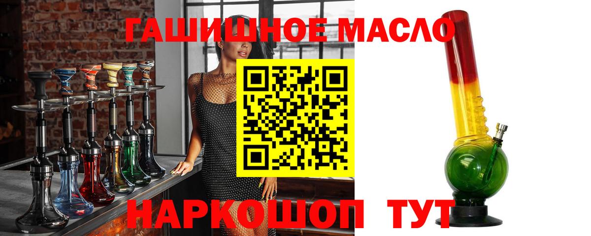 Дистиллят ТГК вейп с тгк  Вход с VPN  Саяногорск 